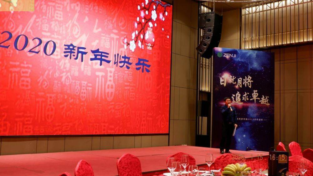 “日就月将，追求卓越”乐动在线官网-乐动(中国)药业2019年度总结表彰暨2020年度迎新年会顺利举行