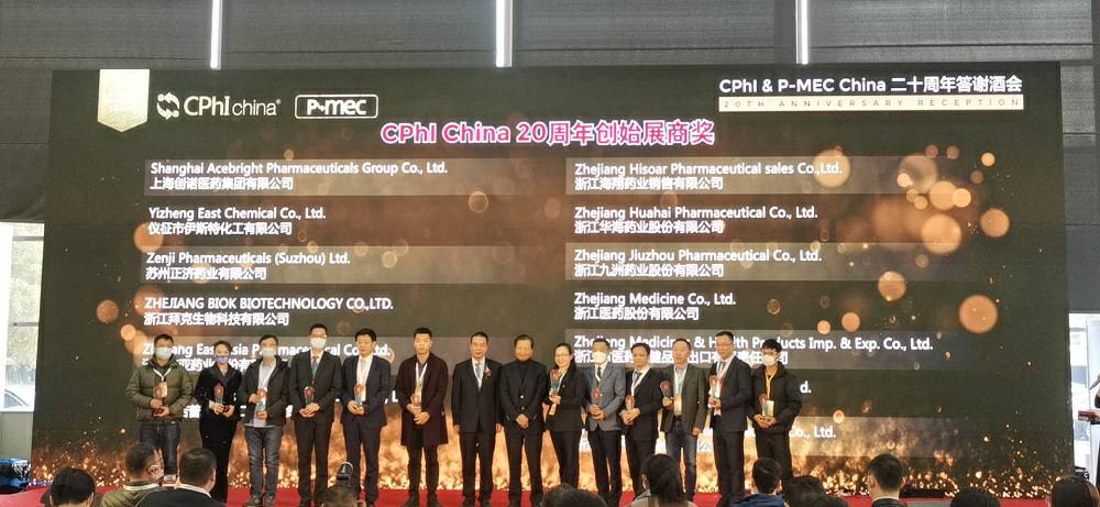 CPhI China 迎20周年，乐动在线官网-乐动(中国)药业子公司获“创始展商奖”