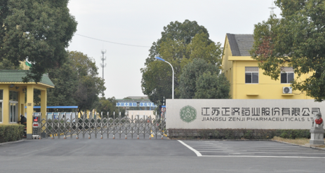江苏乐动在线官网-乐动(中国)药业土壤和地下水自行检测报告公示